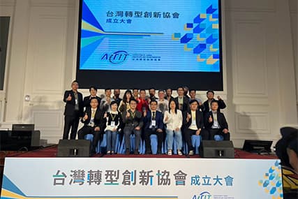 Chairman of the Taiwan Transformation and Innovation Association