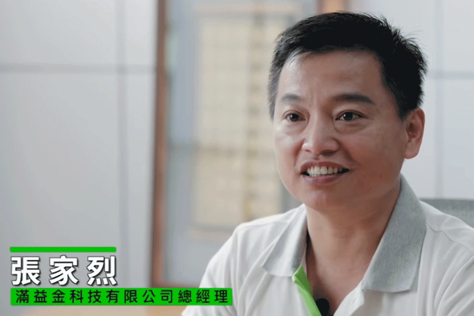 商業週刊採訪報導：翻轉產業新未來