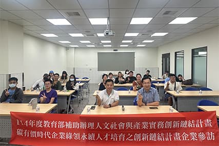 Visit to I-Shou University