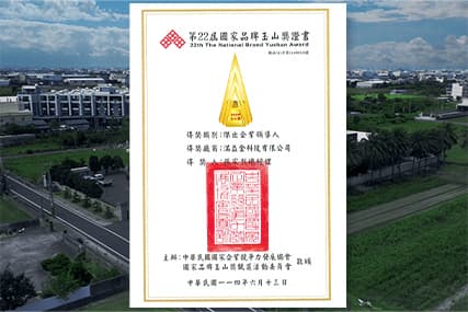 Yushan Award – Outstanding Leadership Award